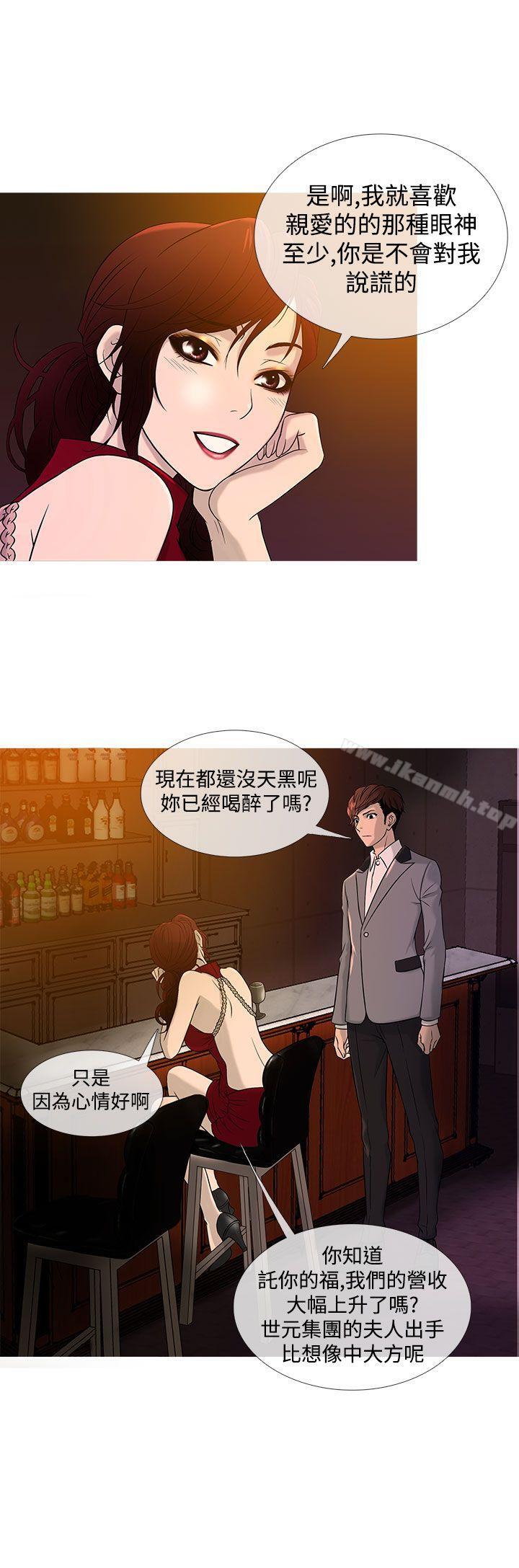 第19话-鸭王（无删减）-Shampoo , 洋葱（第4张）