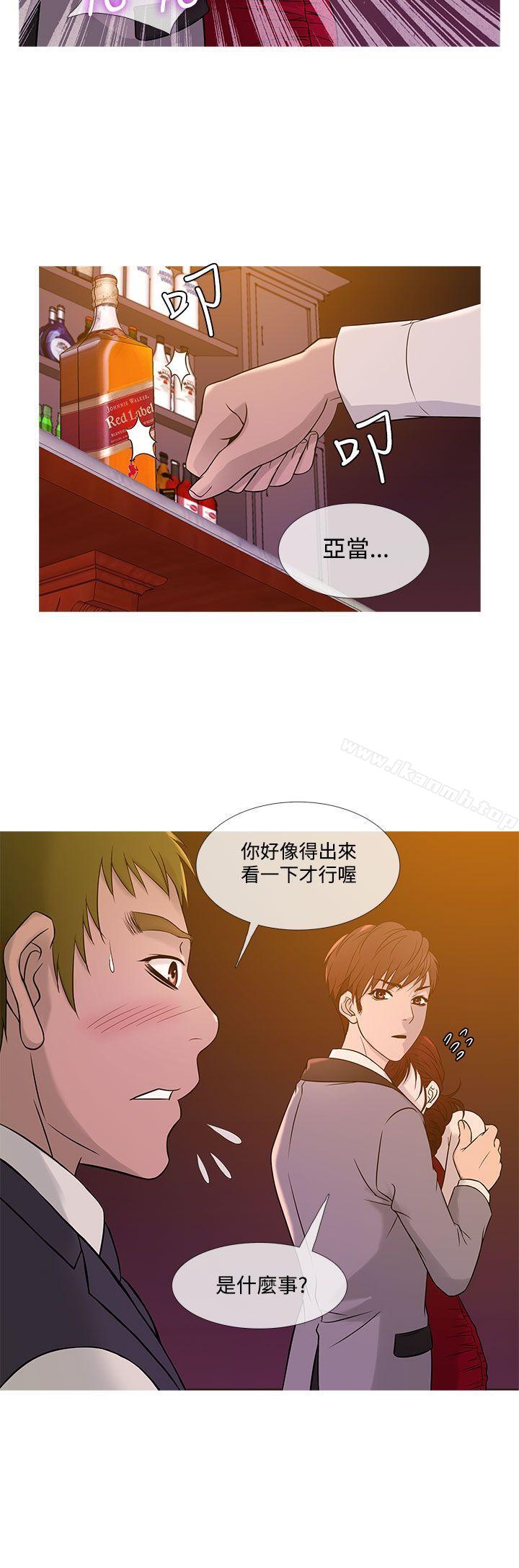 第19话-鸭王（无删减）-Shampoo , 洋葱（第8张）