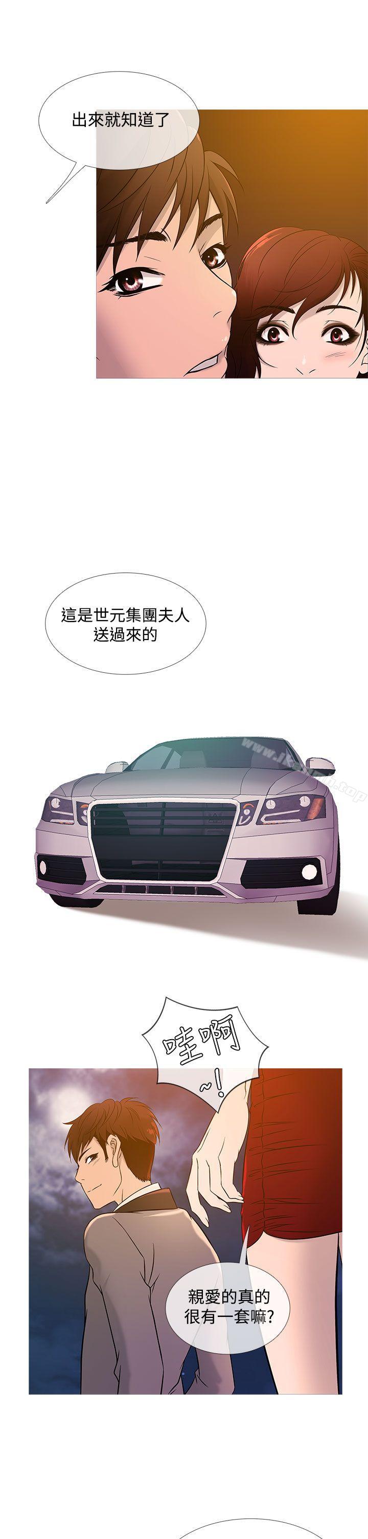 第19话-鸭王（无删减）-Shampoo , 洋葱（第9张）
