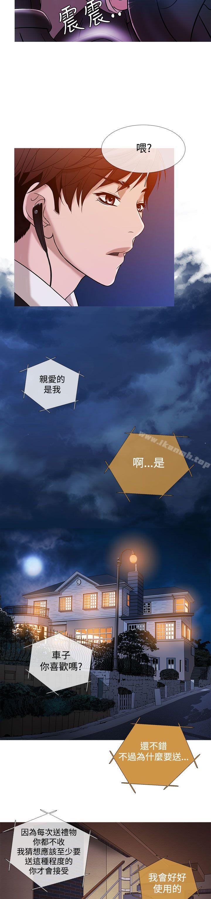第19话-鸭王（无删减）-Shampoo , 洋葱（第11张）