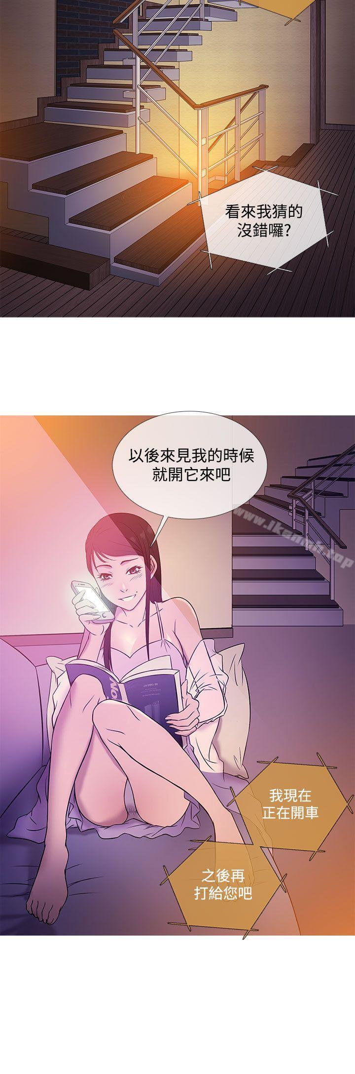 第19话-鸭王（无删减）-Shampoo , 洋葱（第12张）