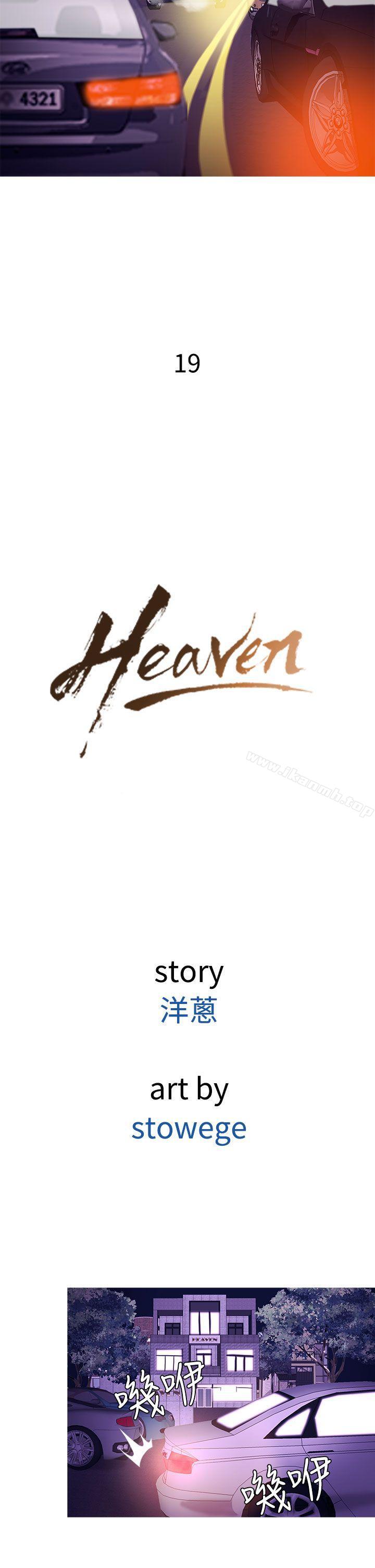 第19话-鸭王（无删减）-Shampoo , 洋葱（第14张）