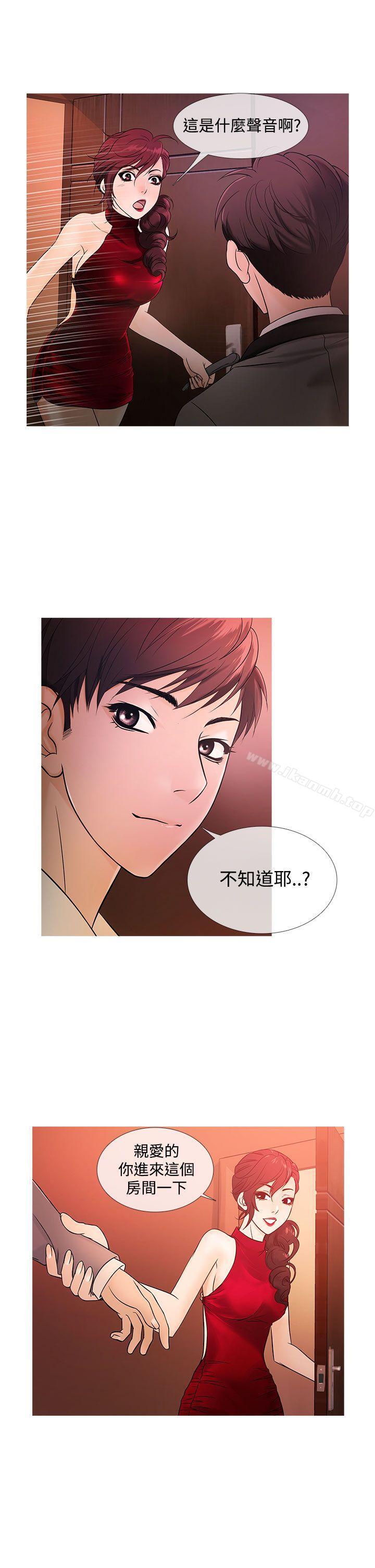 第20话-鸭王（无删减）-Shampoo , 洋葱（第5张）