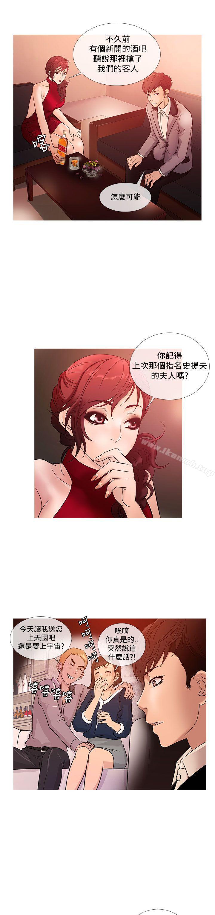 第20话-鸭王（无删减）-Shampoo , 洋葱（第7张）