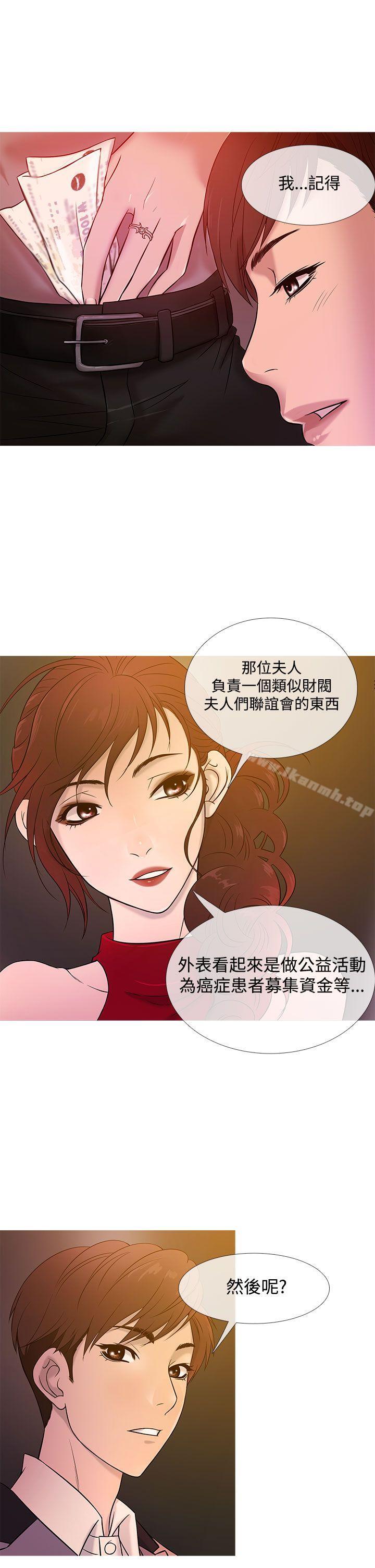 第20话-鸭王（无删减）-Shampoo , 洋葱（第9张）