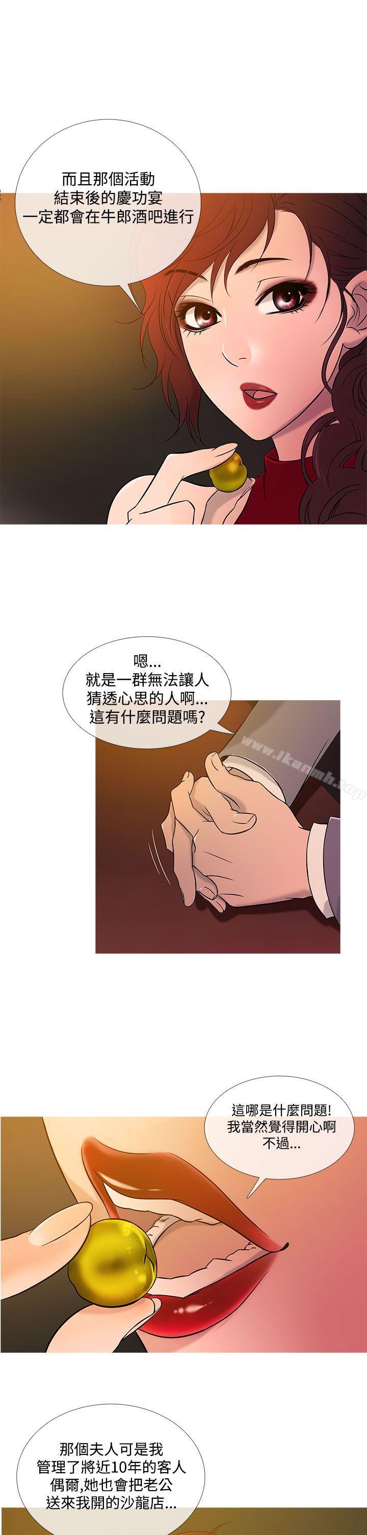 第20话-鸭王（无删减）-Shampoo , 洋葱（第10张）