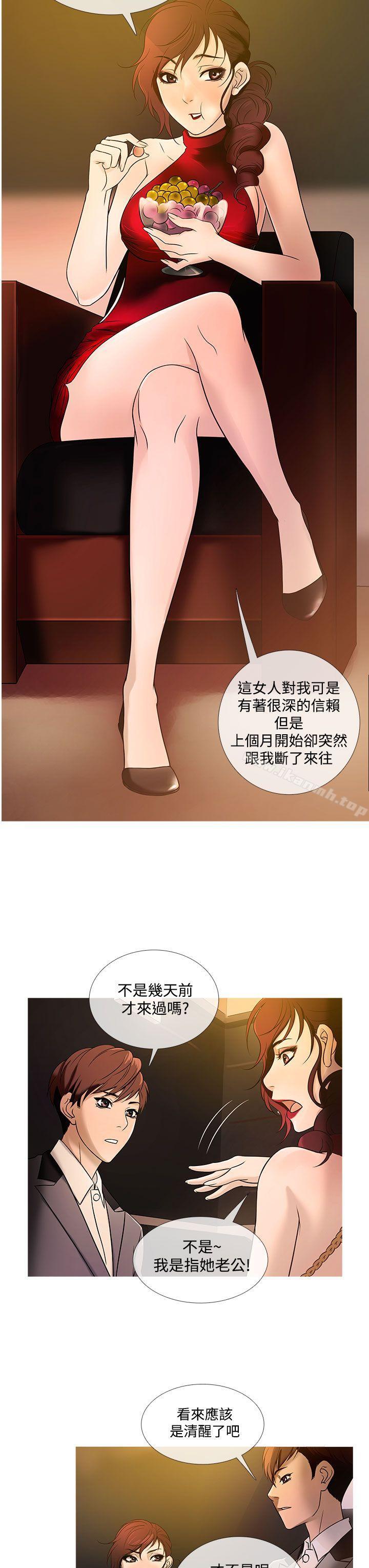 第20话-鸭王（无删减）-Shampoo , 洋葱（第11张）
