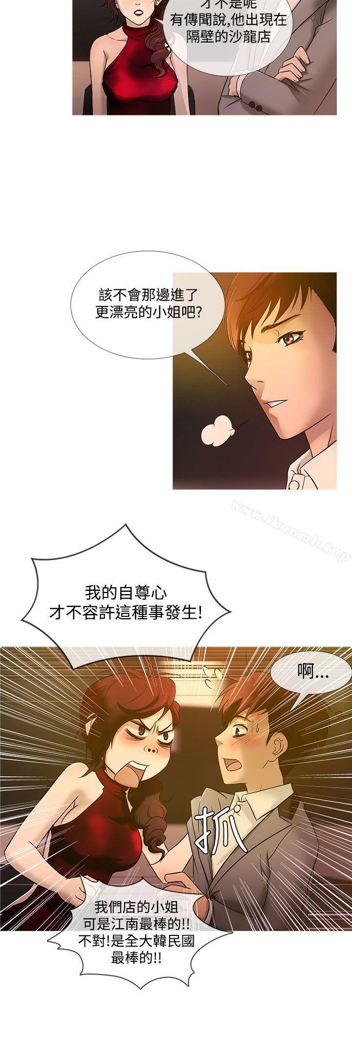 第20话-鸭王（无删减）-Shampoo , 洋葱（第12张）