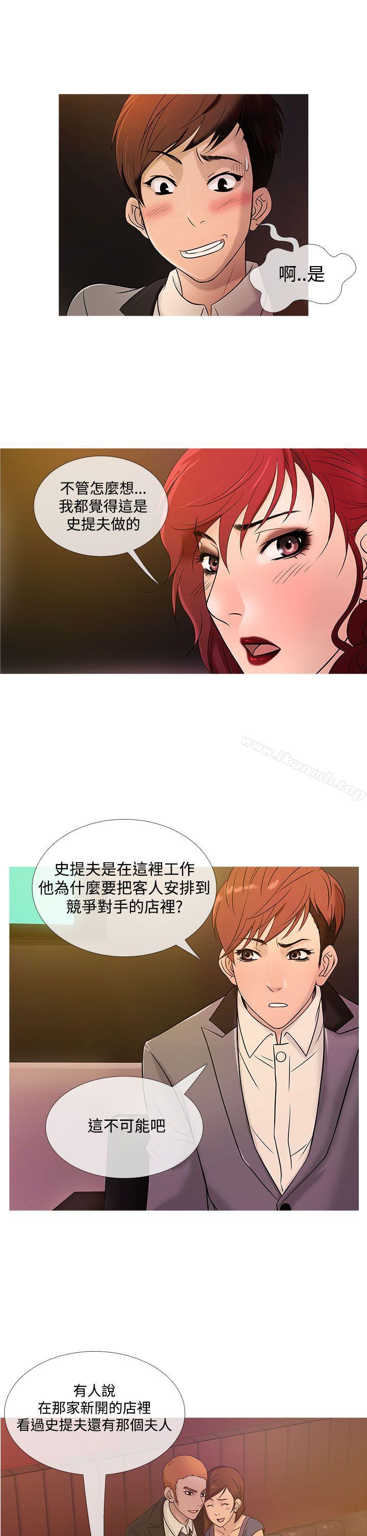 第20话-鸭王（无删减）-Shampoo , 洋葱（第13张）