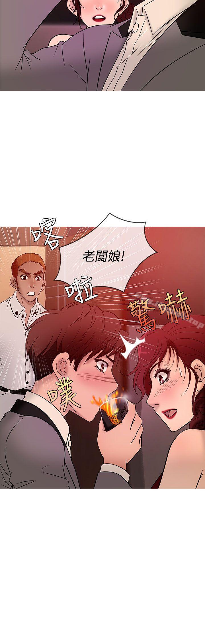 第20话-鸭王（无删减）-Shampoo , 洋葱（第16张）