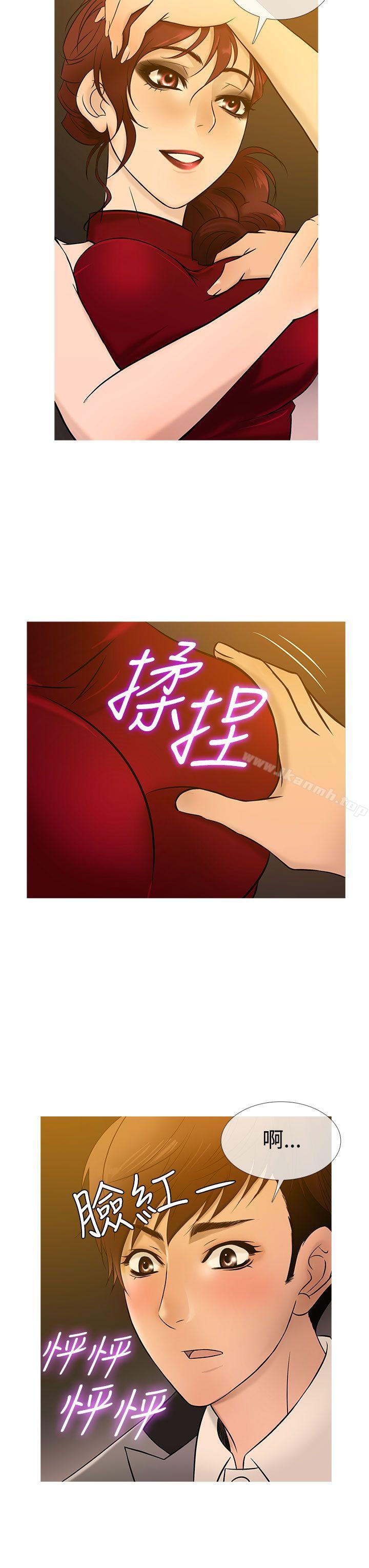 第20话-鸭王（无删减）-Shampoo , 洋葱（第19张）