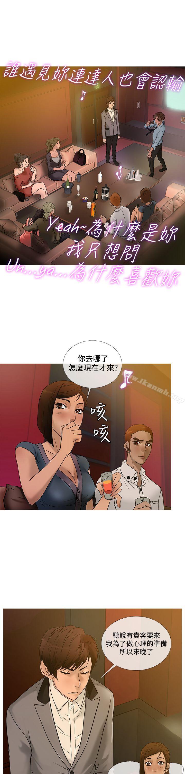 第21话-鸭王（无删减）-Shampoo , 洋葱（第5张）