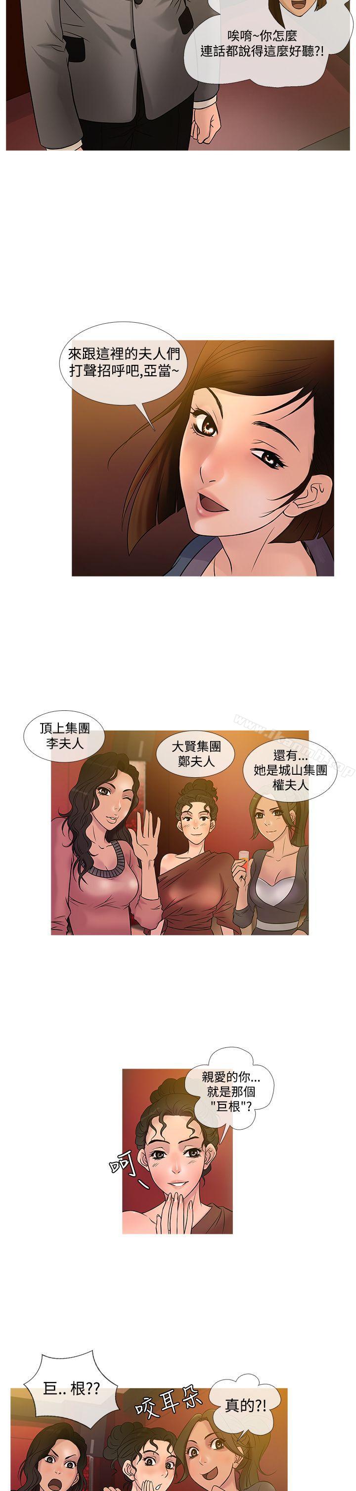 第21话-鸭王（无删减）-Shampoo , 洋葱（第6张）