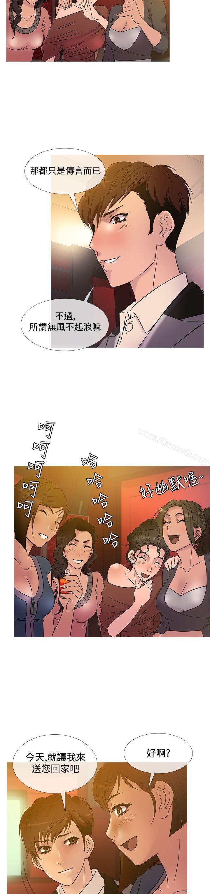 第21话-鸭王（无删减）-Shampoo , 洋葱（第7张）