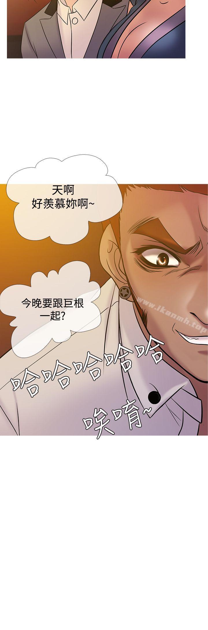 第21话-鸭王（无删减）-Shampoo , 洋葱（第8张）