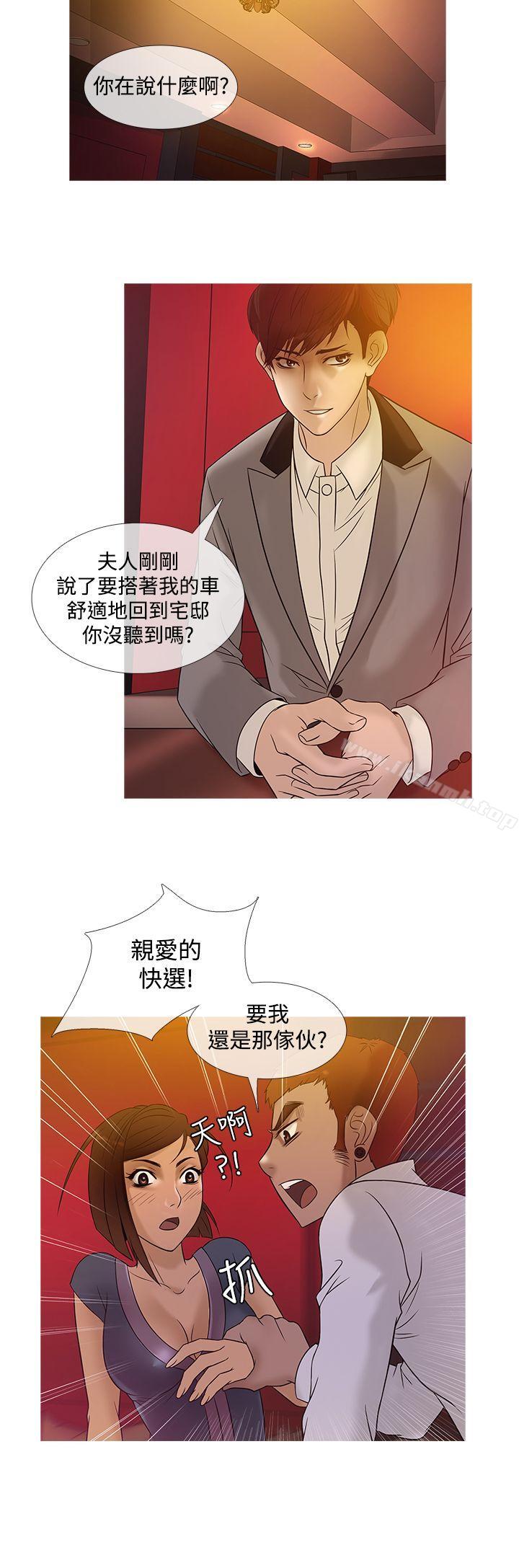 第21话-鸭王（无删减）-Shampoo , 洋葱（第12张）