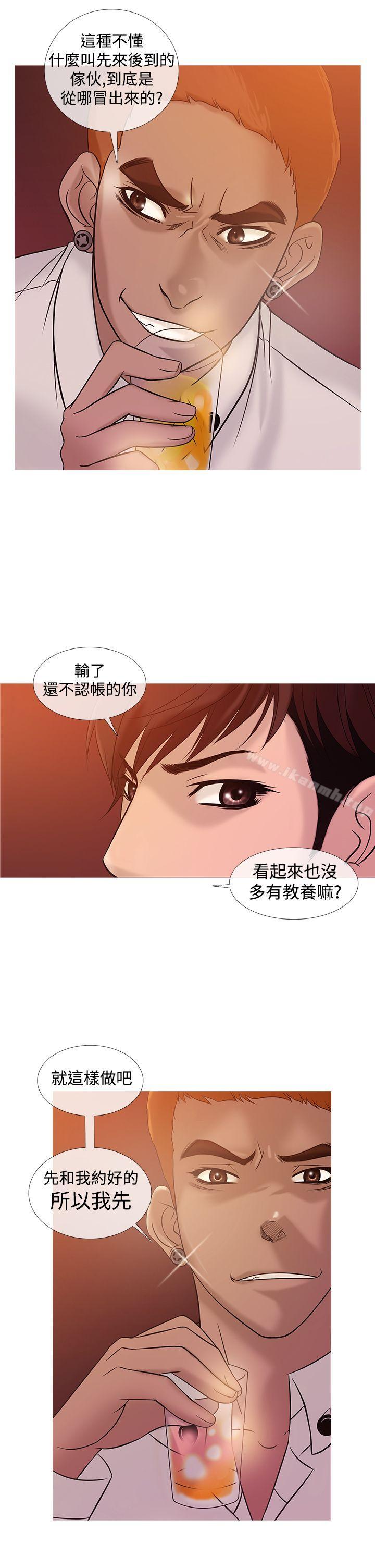 第21话-鸭王（无删减）-Shampoo , 洋葱（第14张）