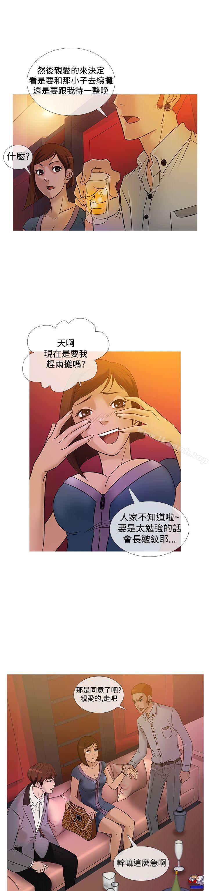 第21话-鸭王（无删减）-Shampoo , 洋葱（第15张）