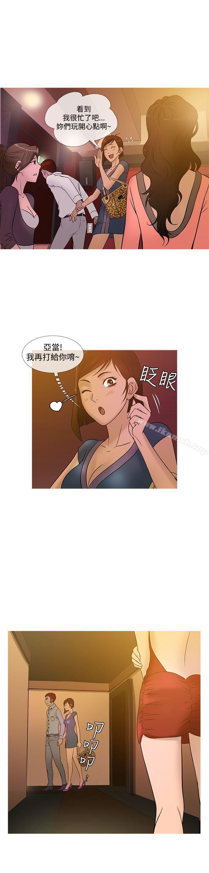 第21话-鸭王（无删减）-Shampoo , 洋葱（第17张）