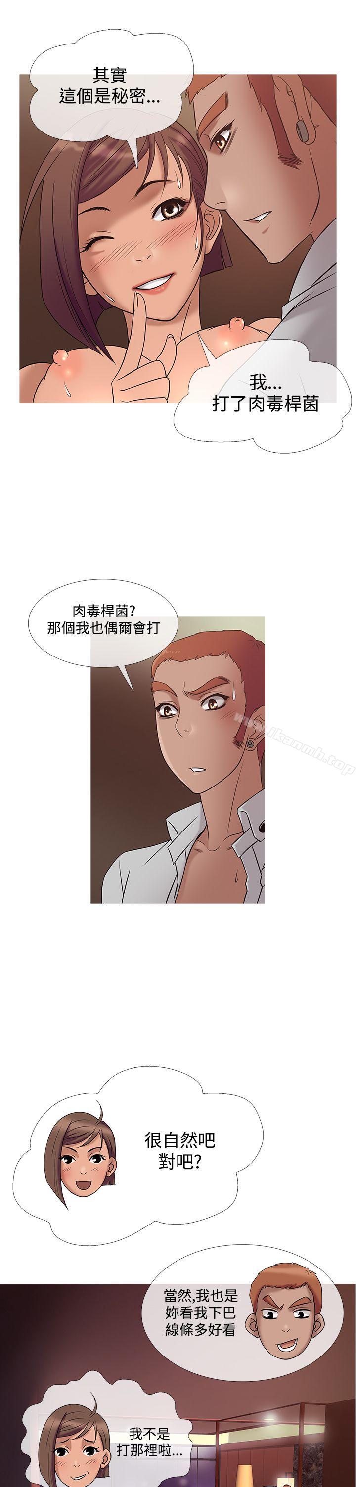 第22话-鸭王（无删减）-Shampoo , 洋葱（第13张）