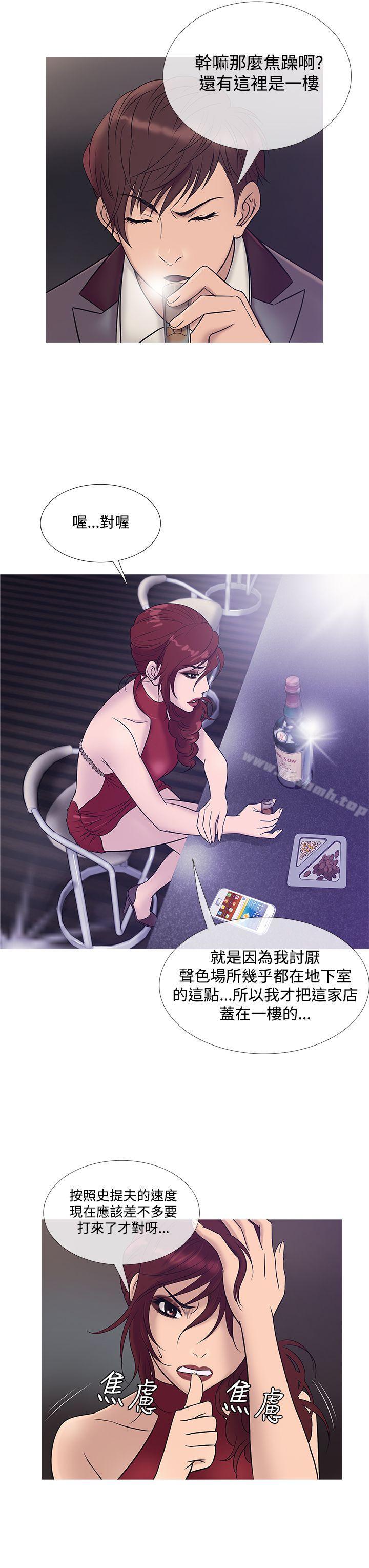 第22话-鸭王（无删减）-Shampoo , 洋葱（第19张）