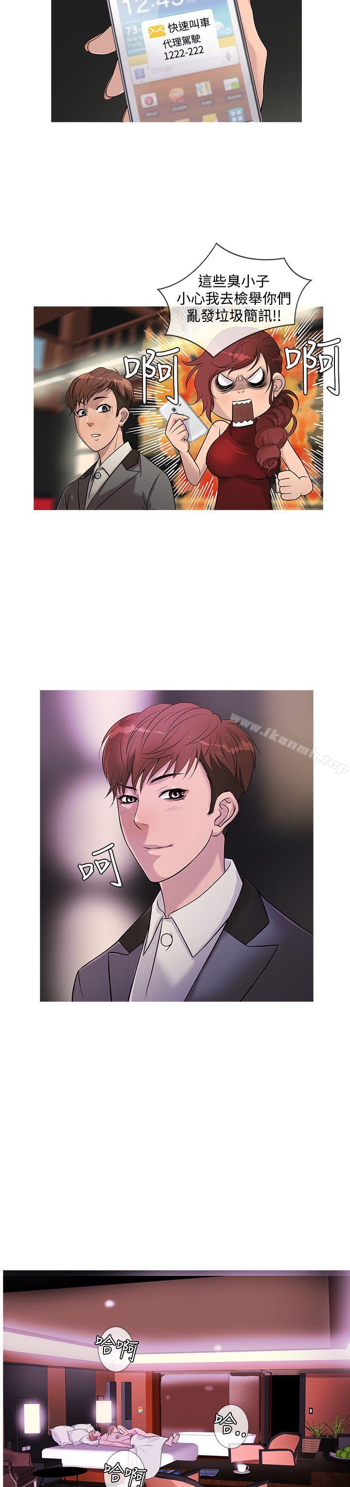 第23话-鸭王（无删减）-Shampoo , 洋葱（第3张）