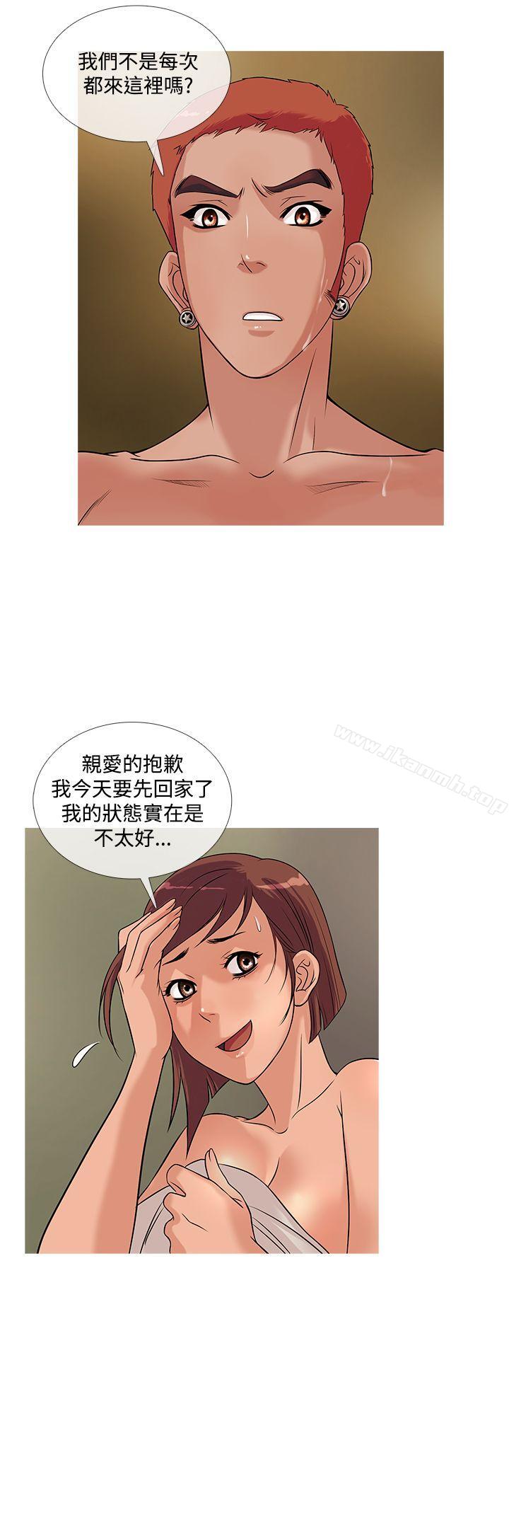 第23话-鸭王（无删减）-Shampoo , 洋葱（第12张）