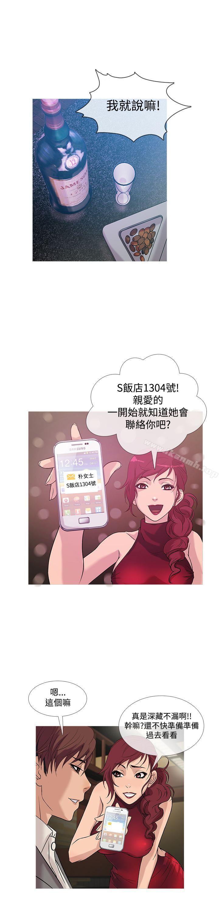 第23话-鸭王（无删减）-Shampoo , 洋葱（第14张）