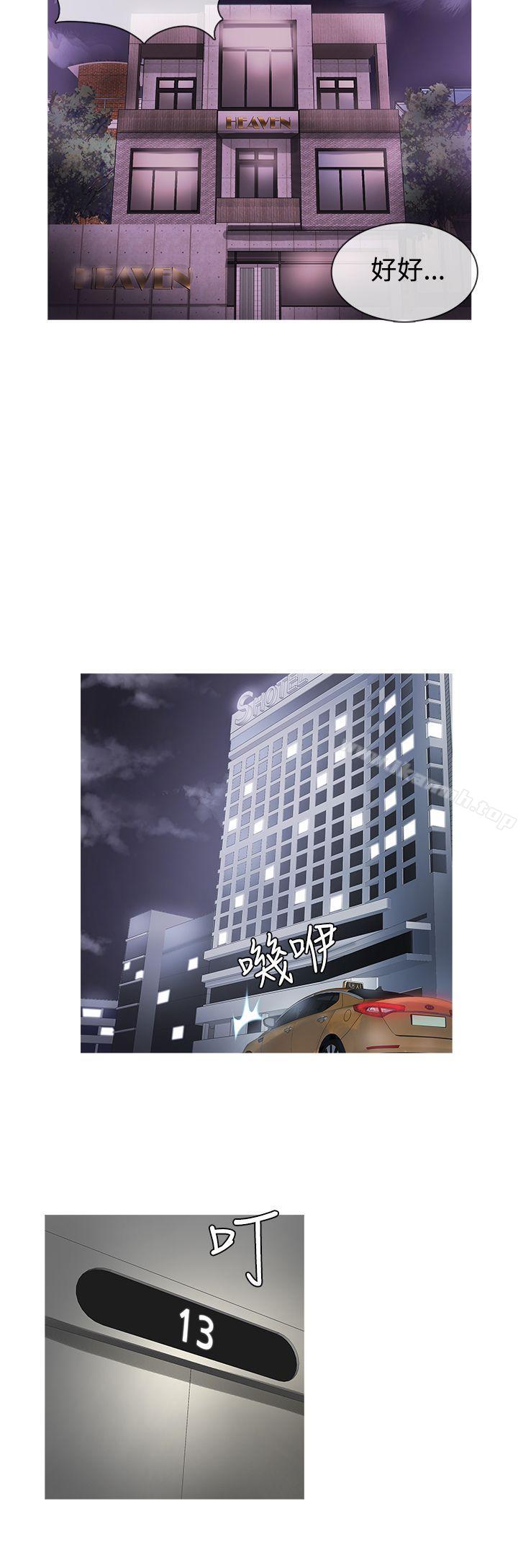 第23话-鸭王（无删减）-Shampoo , 洋葱（第16张）