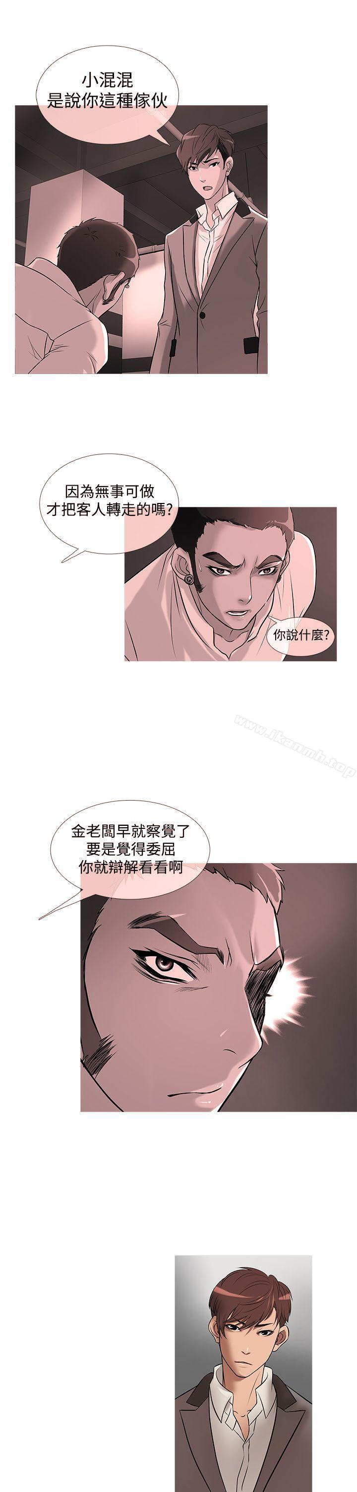 第25话-鸭王（无删减）-Shampoo , 洋葱（第1张）