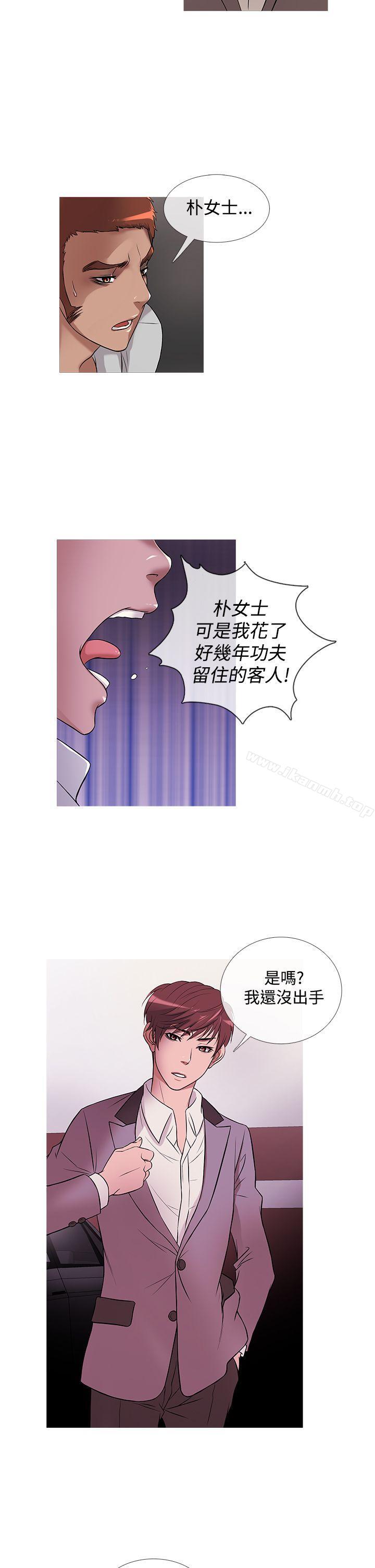 第25话-鸭王（无删减）-Shampoo , 洋葱（第2张）