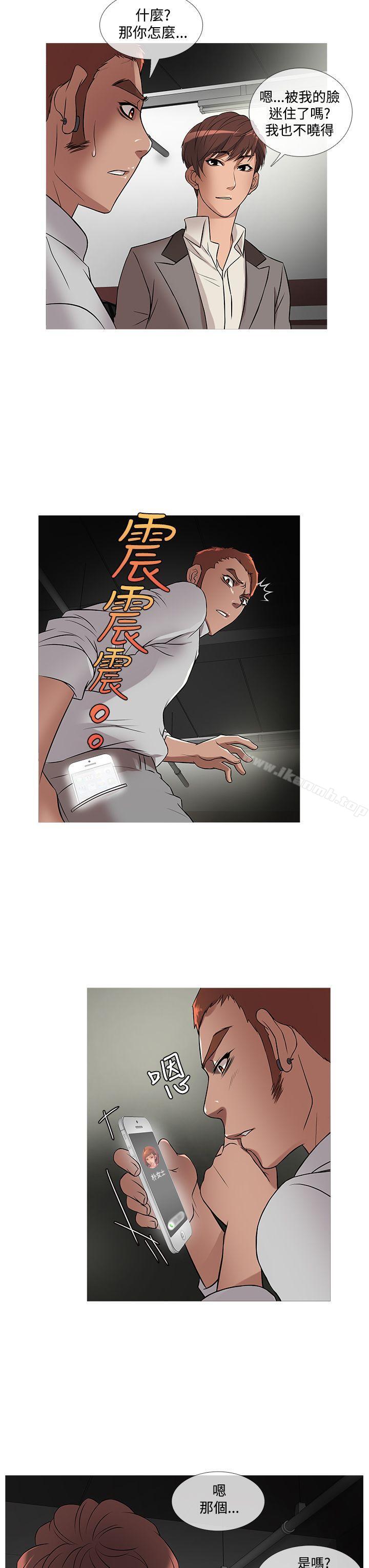 第25话-鸭王（无删减）-Shampoo , 洋葱（第3张）