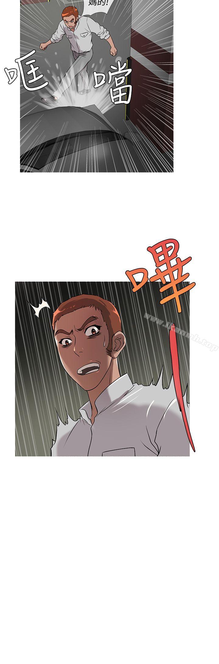 第25话-鸭王（无删减）-Shampoo , 洋葱（第8张）
