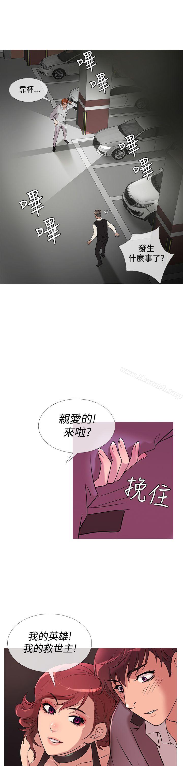 第25话-鸭王（无删减）-Shampoo , 洋葱（第9张）