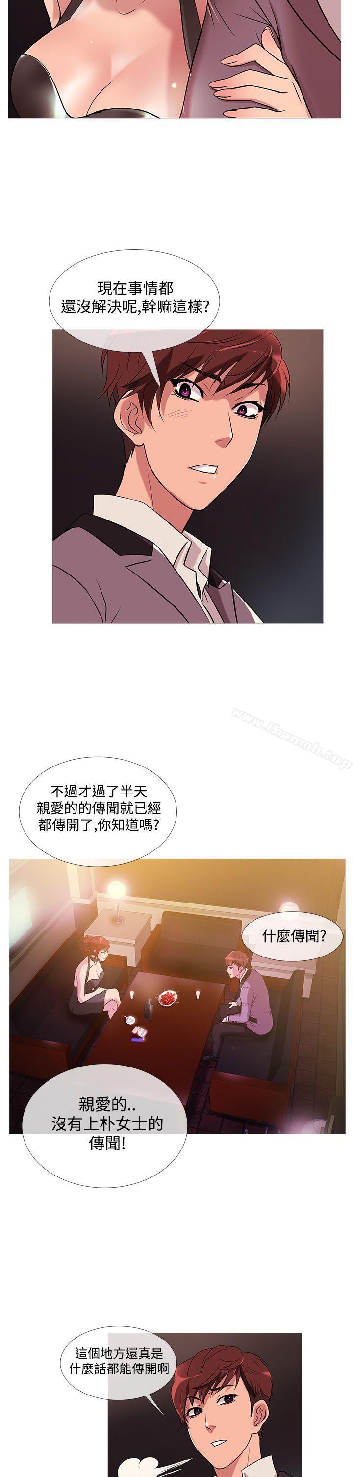 第25话-鸭王（无删减）-Shampoo , 洋葱（第10张）