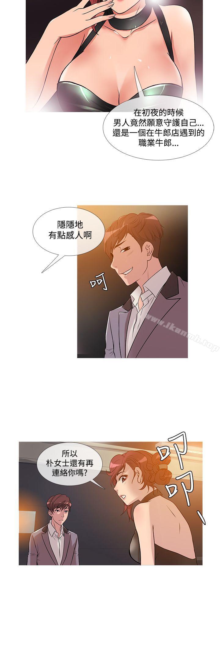 第25话-鸭王（无删减）-Shampoo , 洋葱（第12张）