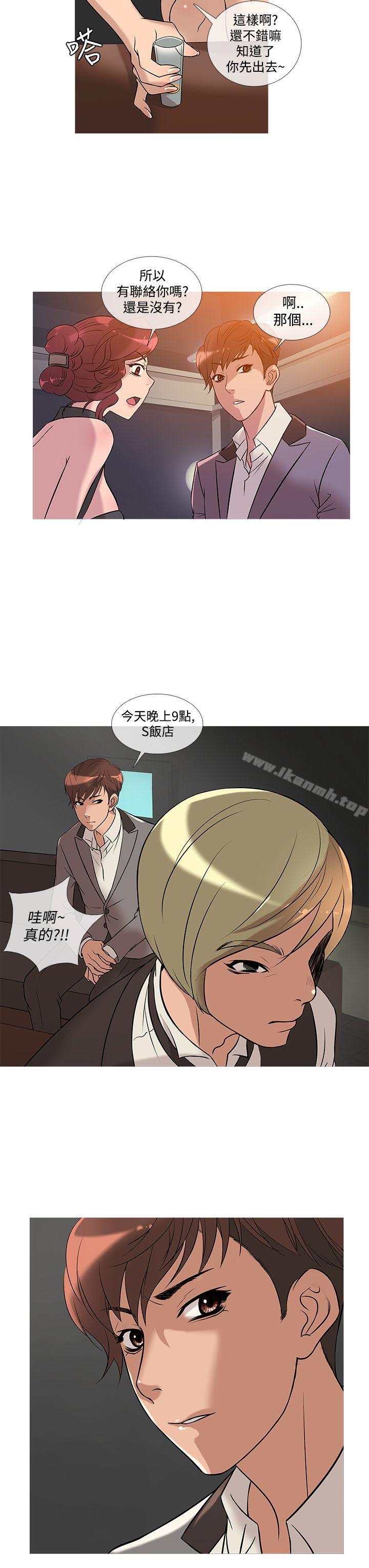 第25话-鸭王（无删减）-Shampoo , 洋葱（第15张）
