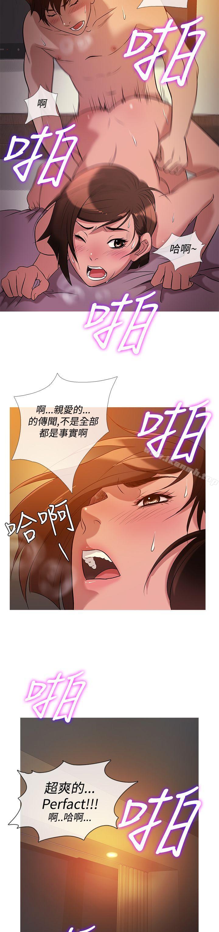 第25话-鸭王（无删减）-Shampoo , 洋葱（第19张）