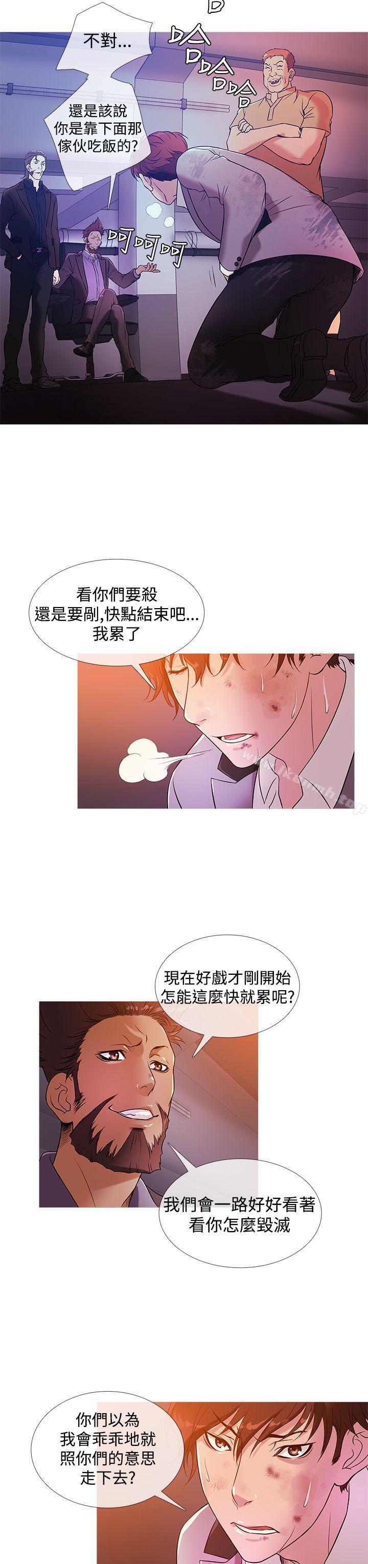 第27话-鸭王（无删减）-Shampoo , 洋葱（第3张）