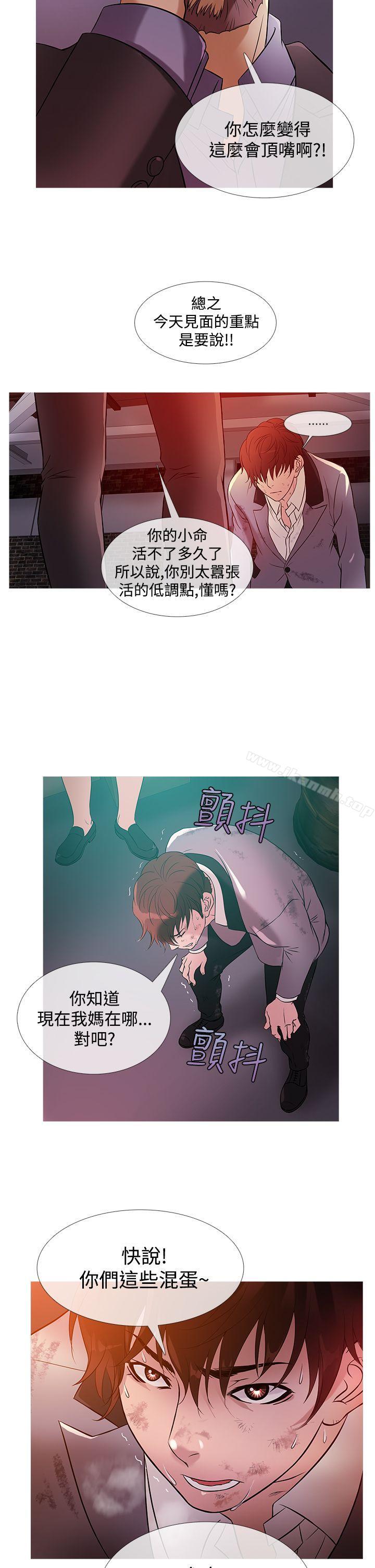 第27话-鸭王（无删减）-Shampoo , 洋葱（第6张）