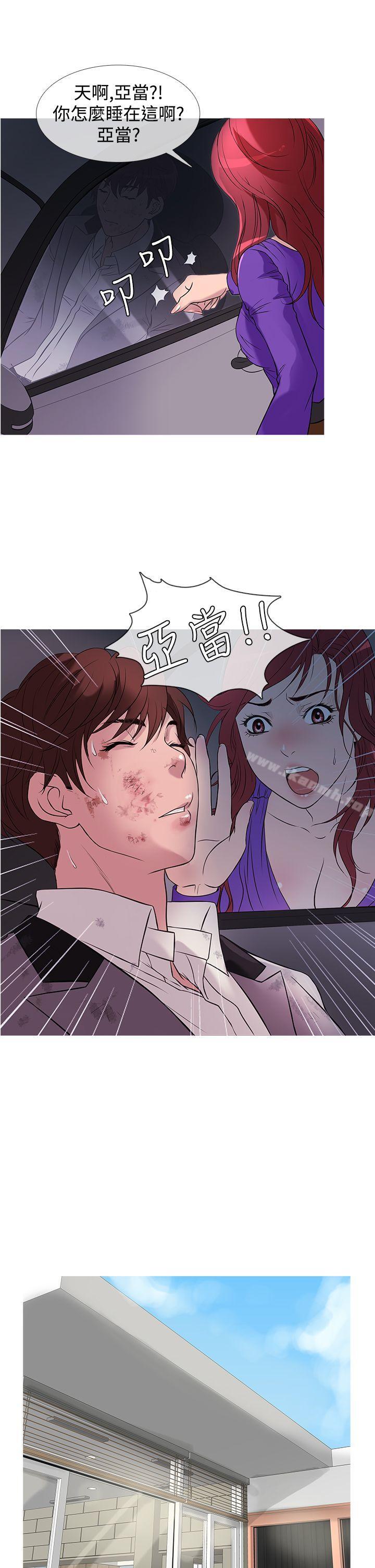 第27话-鸭王（无删减）-Shampoo , 洋葱（第13张）