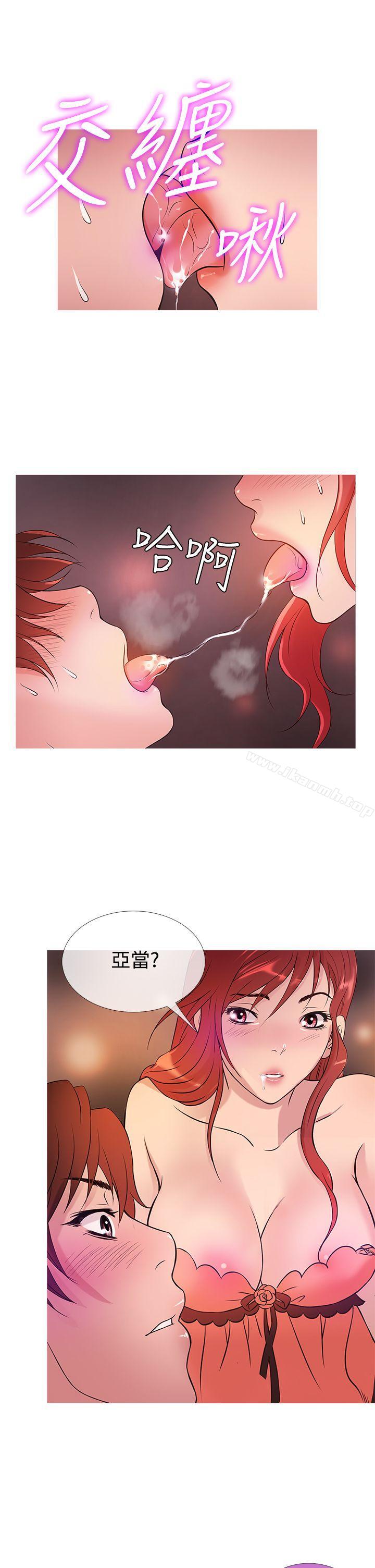 第27话-鸭王（无删减）-Shampoo , 洋葱（第17张）