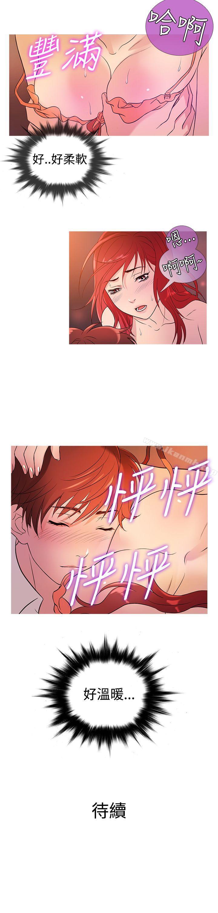第27话-鸭王（无删减）-Shampoo , 洋葱（第18张）