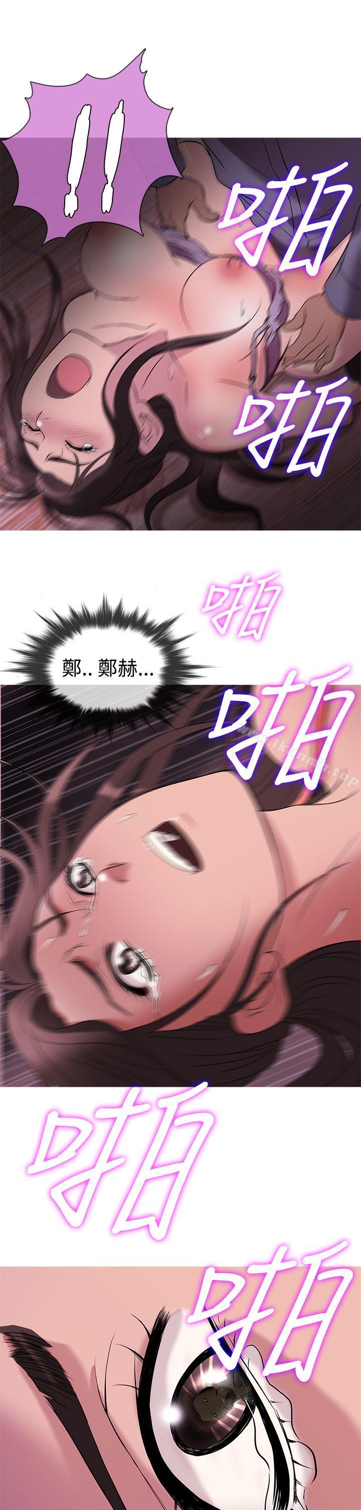 第28话-鸭王（无删减）-Shampoo , 洋葱（第9张）