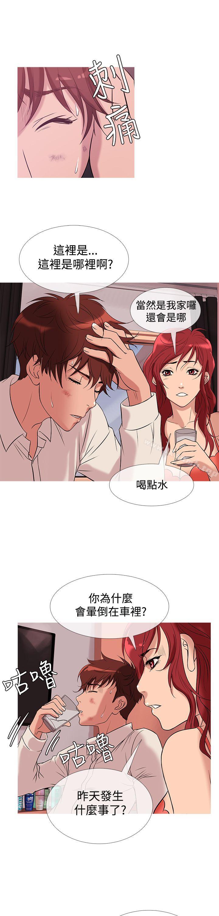 第28话-鸭王（无删减）-Shampoo , 洋葱（第13张）