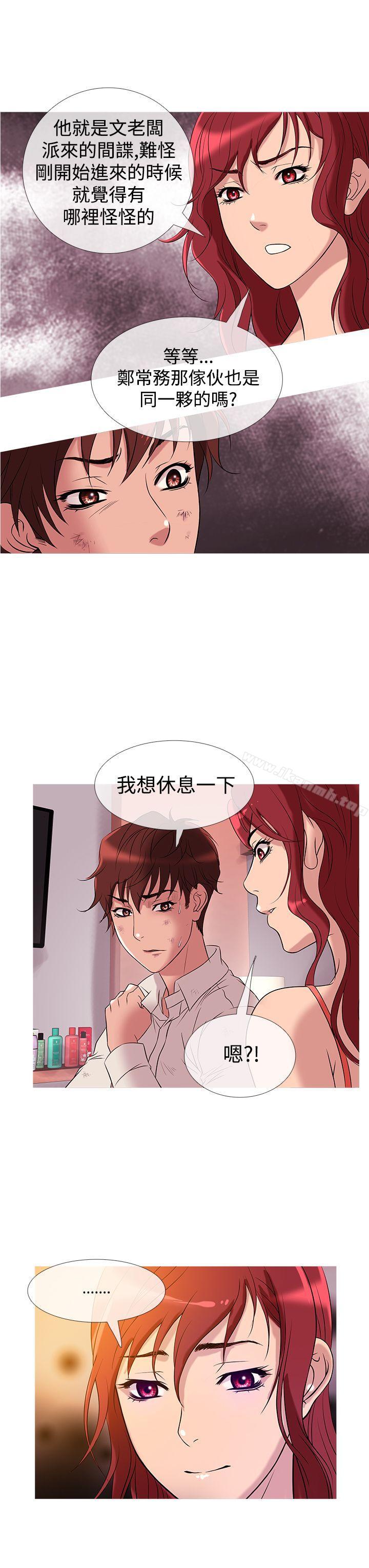 第28话-鸭王（无删减）-Shampoo , 洋葱（第15张）