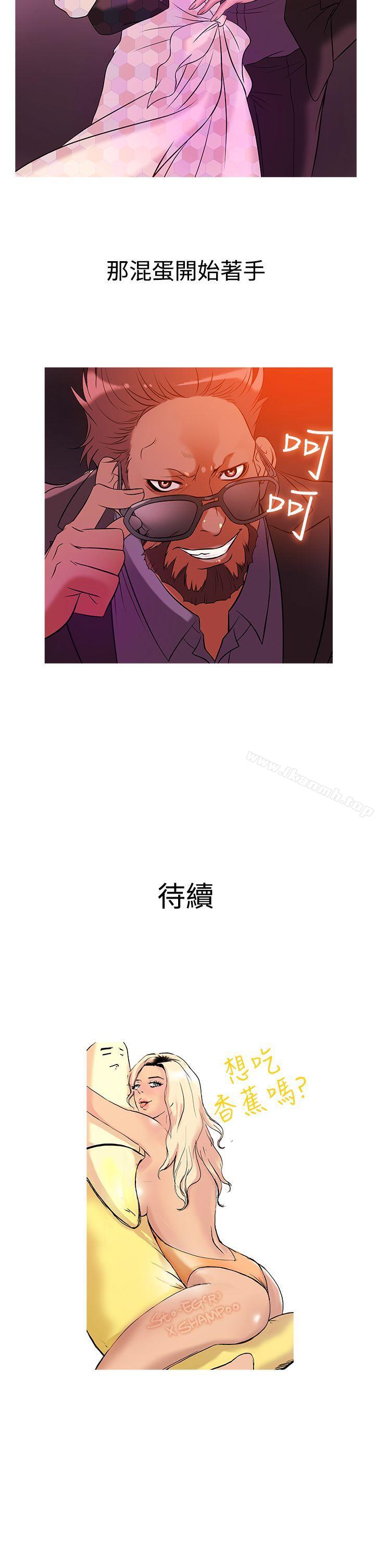 第28话-鸭王（无删减）-Shampoo , 洋葱（第18张）