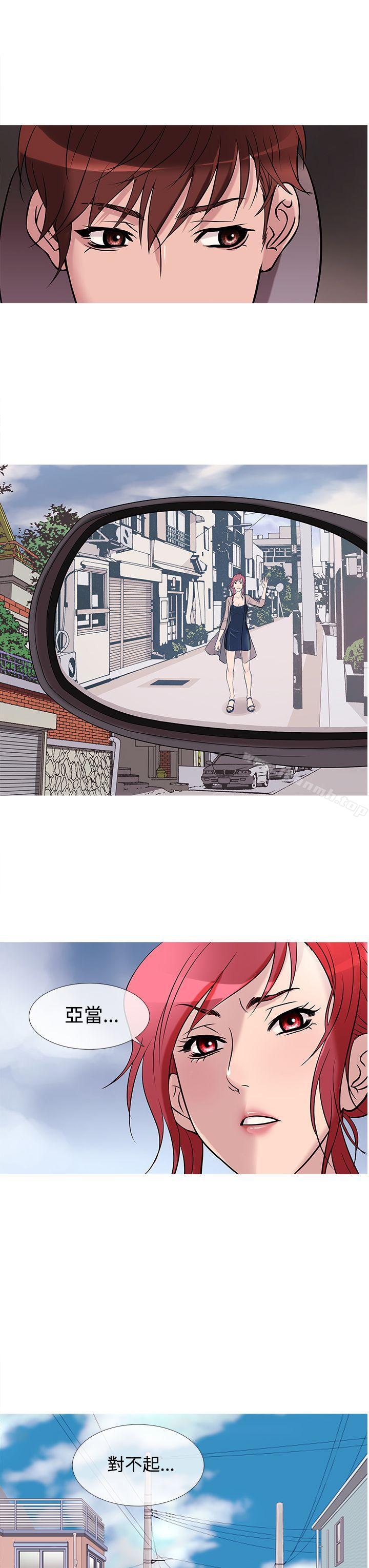 第29话-鸭王（无删减）-Shampoo , 洋葱（第11张）