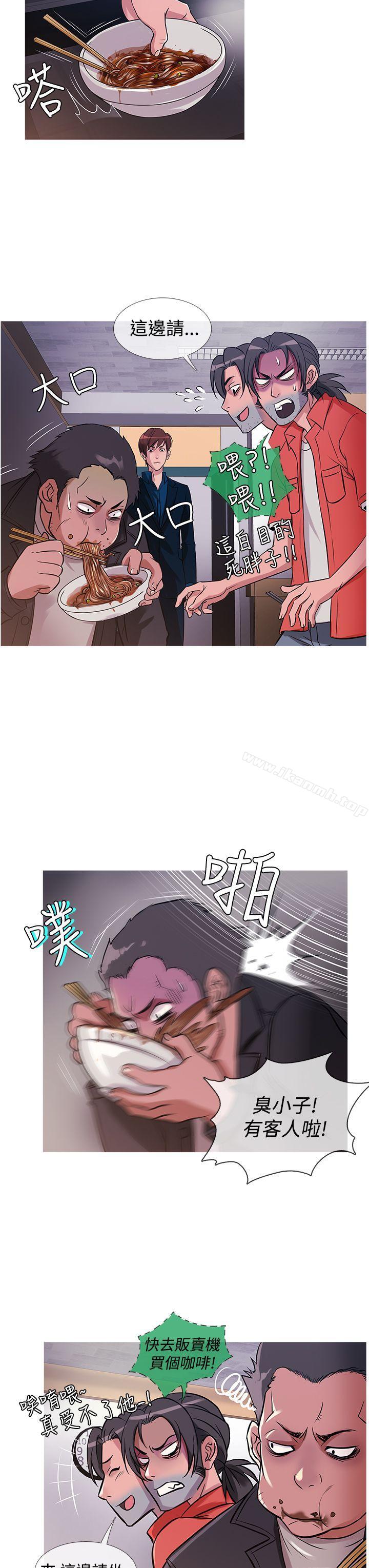 第30话-鸭王（无删减）-Shampoo , 洋葱（第3张）