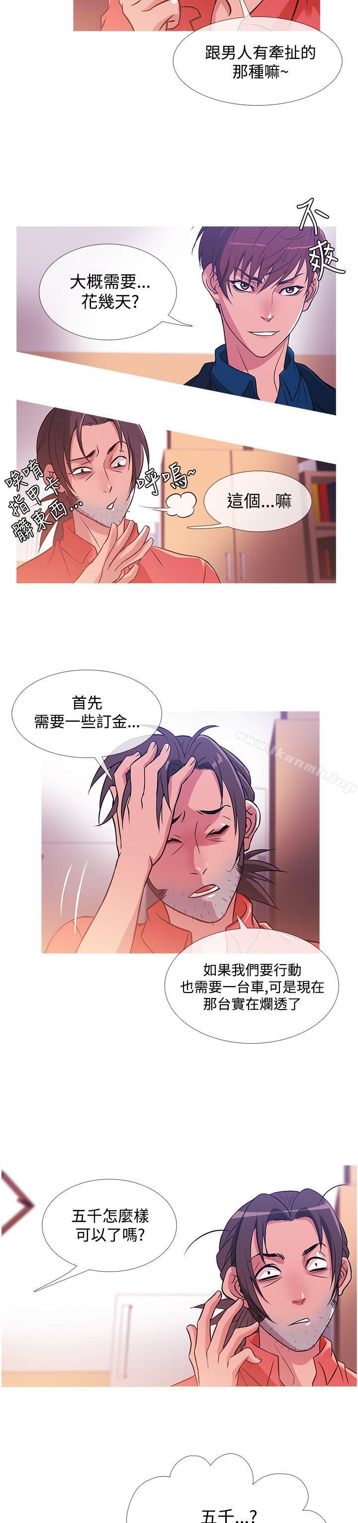 第30话-鸭王（无删减）-Shampoo , 洋葱（第7张）